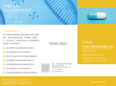 生物科技手抄報(bào)模板